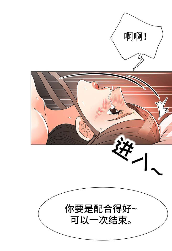 【分享乐趣】漫画-（第25章下药）章节漫画下拉式图片-第13张图片