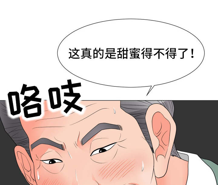 【分享乐趣】漫画-（第32章有点奇怪）章节漫画下拉式图片-第10张图片