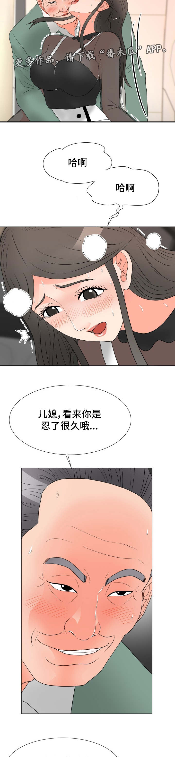 【分享乐趣】漫画-（第32章有点奇怪）章节漫画下拉式图片-第7张图片