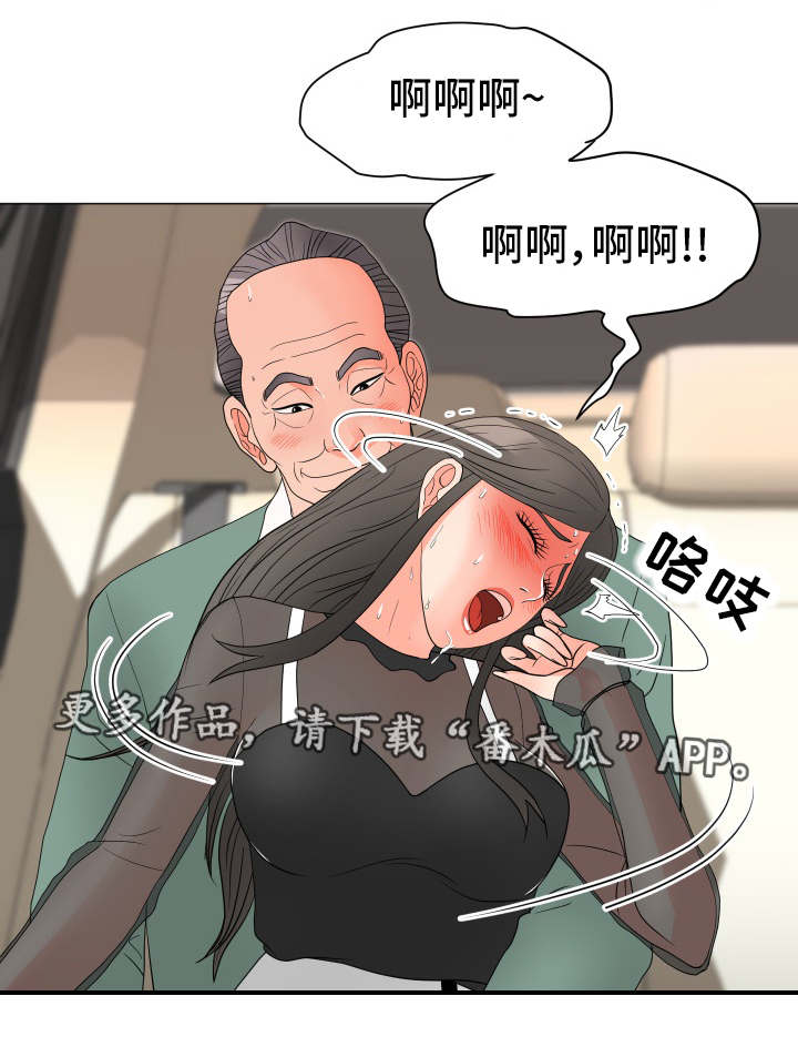 【分享乐趣】漫画-（第32章有点奇怪）章节漫画下拉式图片-第5张图片