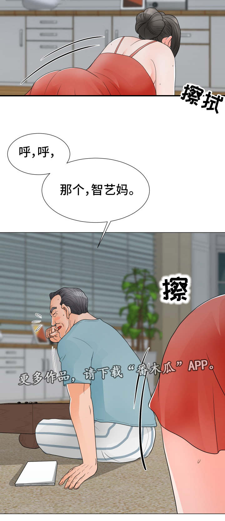 【分享乐趣】漫画-（第36章胡思乱想）章节漫画下拉式图片-第12张图片