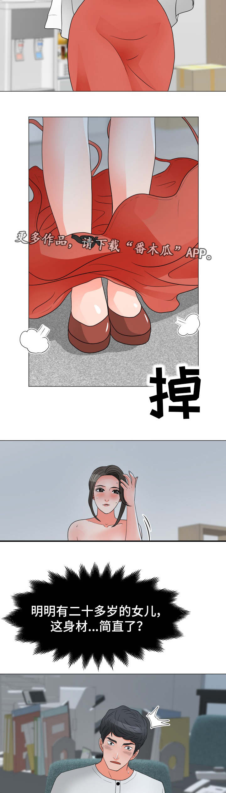 【分享乐趣】漫画-（第39章有话要说）章节漫画下拉式图片-第7张图片