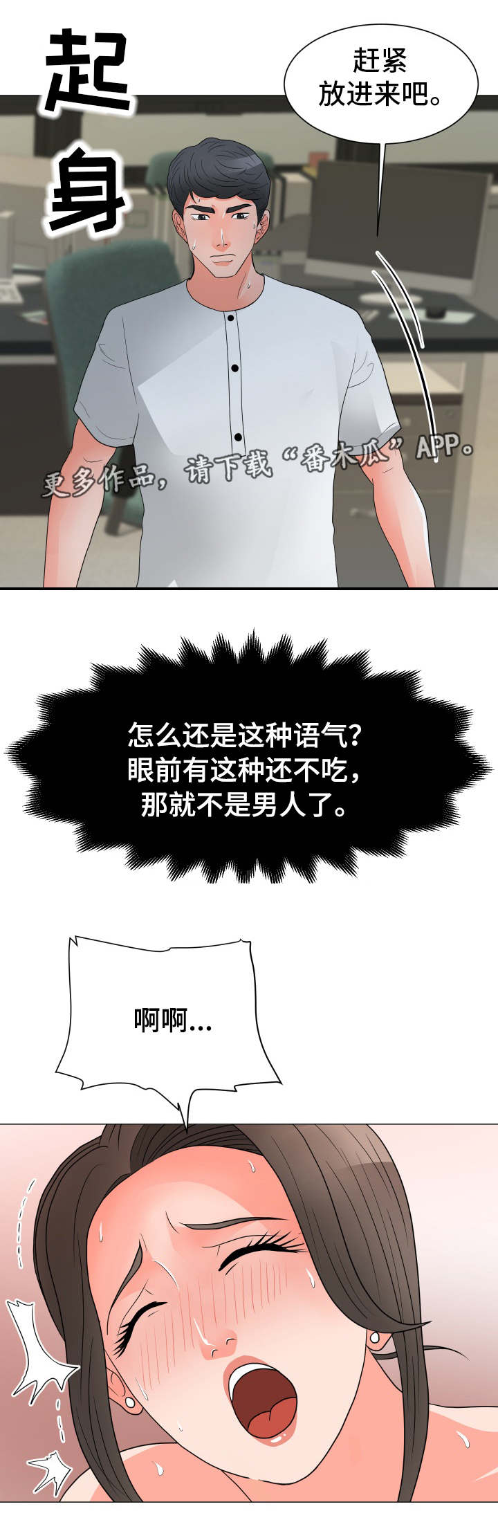 【分享乐趣】漫画-（第39章有话要说）章节漫画下拉式图片-第9张图片