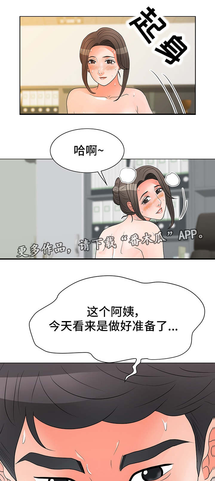 【分享乐趣】漫画-（第40章联盟）章节漫画下拉式图片-第3张图片