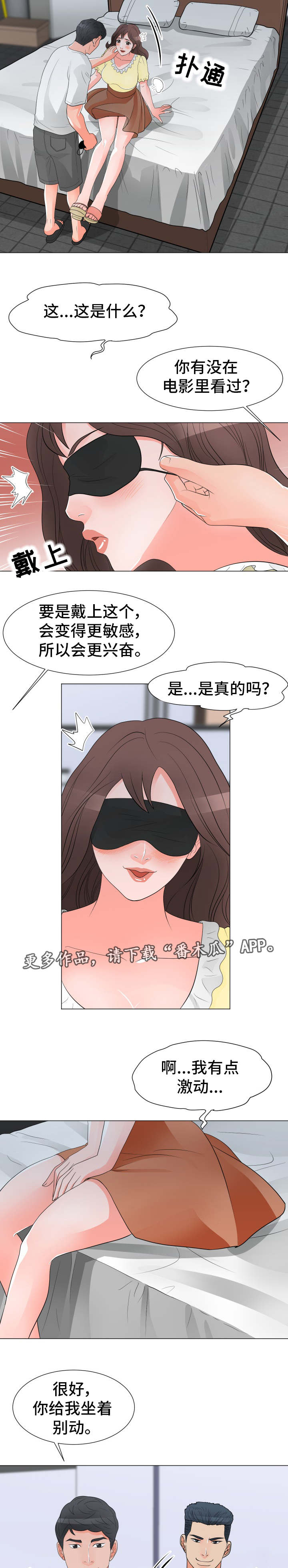 【分享乐趣】漫画-（第46章发现）章节漫画下拉式图片-第2张图片