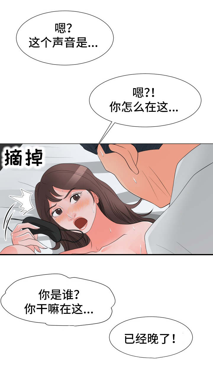 【分享乐趣】漫画-（第46章发现）章节漫画下拉式图片-第9张图片