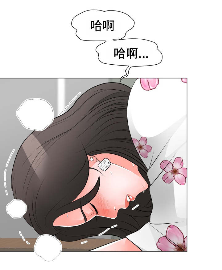 【分享乐趣】漫画-（第48章拉拢）章节漫画下拉式图片-第1张图片