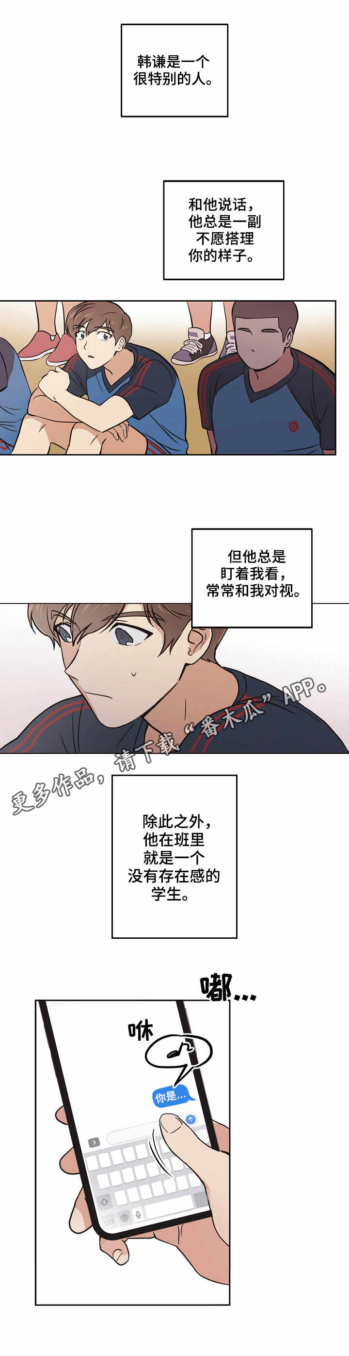 【梦的刻印】漫画-（第8章梦之刻印）章节漫画下拉式图片-第5张图片