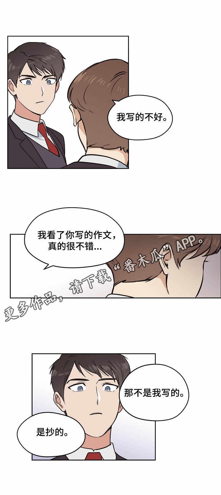 【梦的刻印】漫画-（第8章梦之刻印）章节漫画下拉式图片-第3张图片