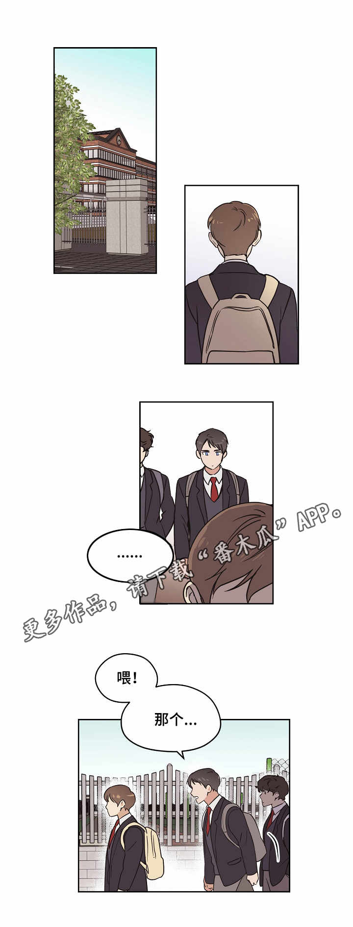 【梦的刻印】漫画-（第8章梦之刻印）章节漫画下拉式图片-第1张图片