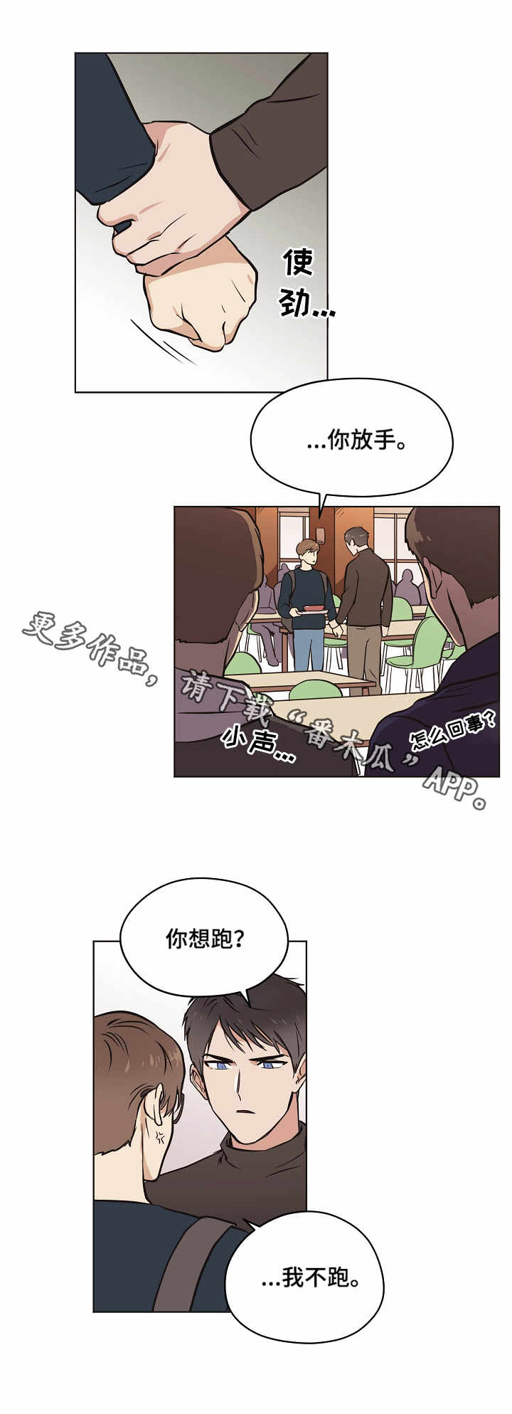 【梦的刻印】漫画-（第10章坦白）章节漫画下拉式图片-3.jpg