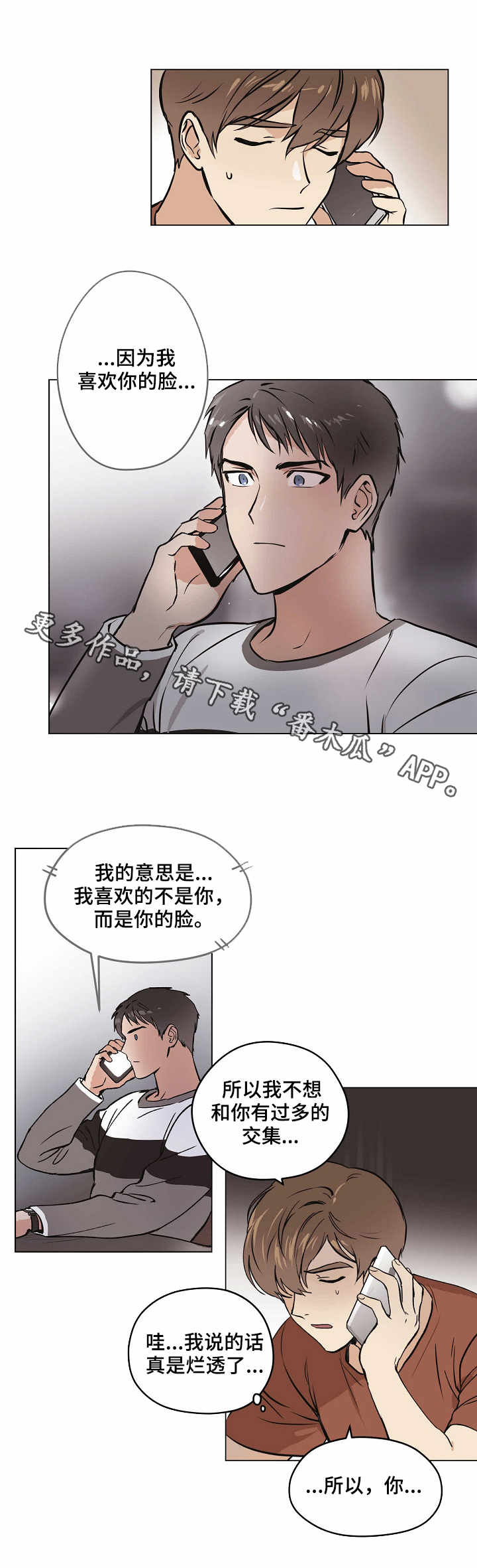 【梦的刻印】漫画-（第14章邀约）章节漫画下拉式图片-4.jpg