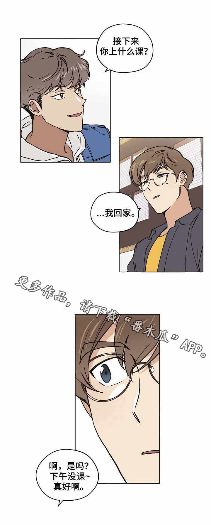 【梦的刻印】漫画-（第17章争锋相对）章节漫画下拉式图片-第2张图片