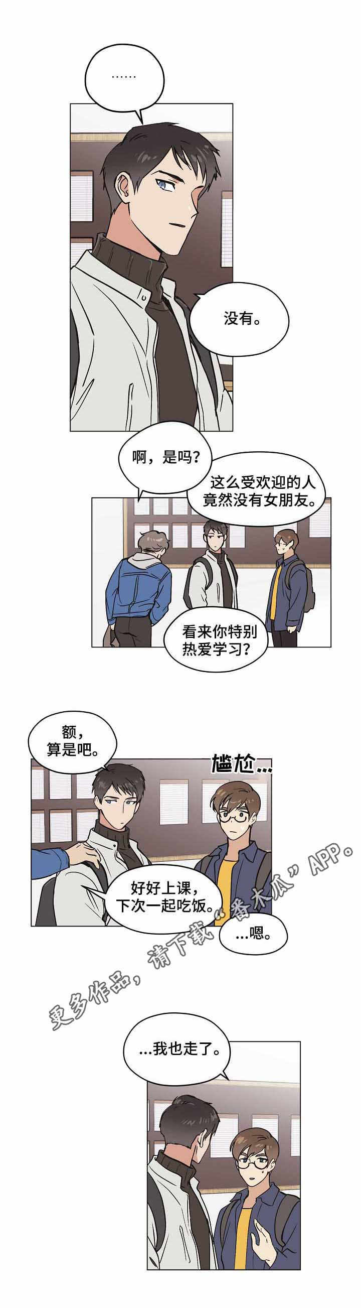 【梦的刻印】漫画-（第17章争锋相对）章节漫画下拉式图片-第5张图片