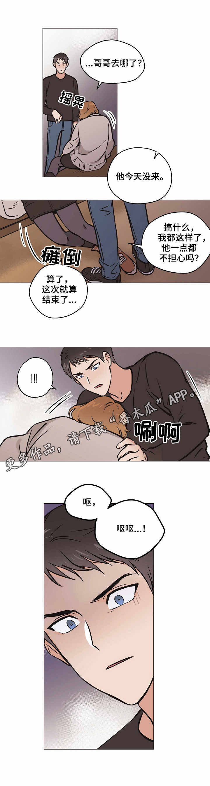 【梦的刻印】漫画-（第25章误解）章节漫画下拉式图片-第1张图片