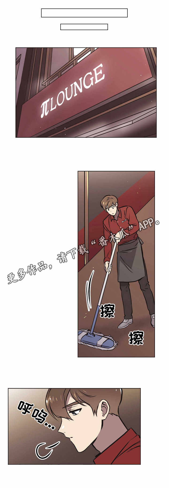 【梦的刻印】漫画-（第25章误解）章节漫画下拉式图片-第7张图片