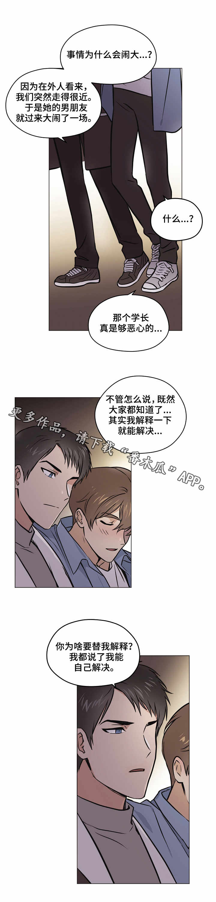 【梦的刻印】漫画-（第29章心意）章节漫画下拉式图片-第6张图片