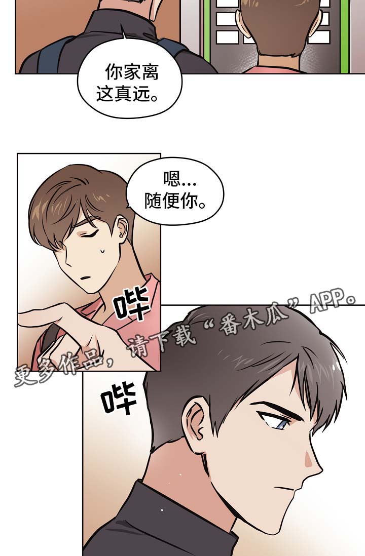 【梦的刻印】漫画-（第31章交往也挺不错）章节漫画下拉式图片-第16张图片