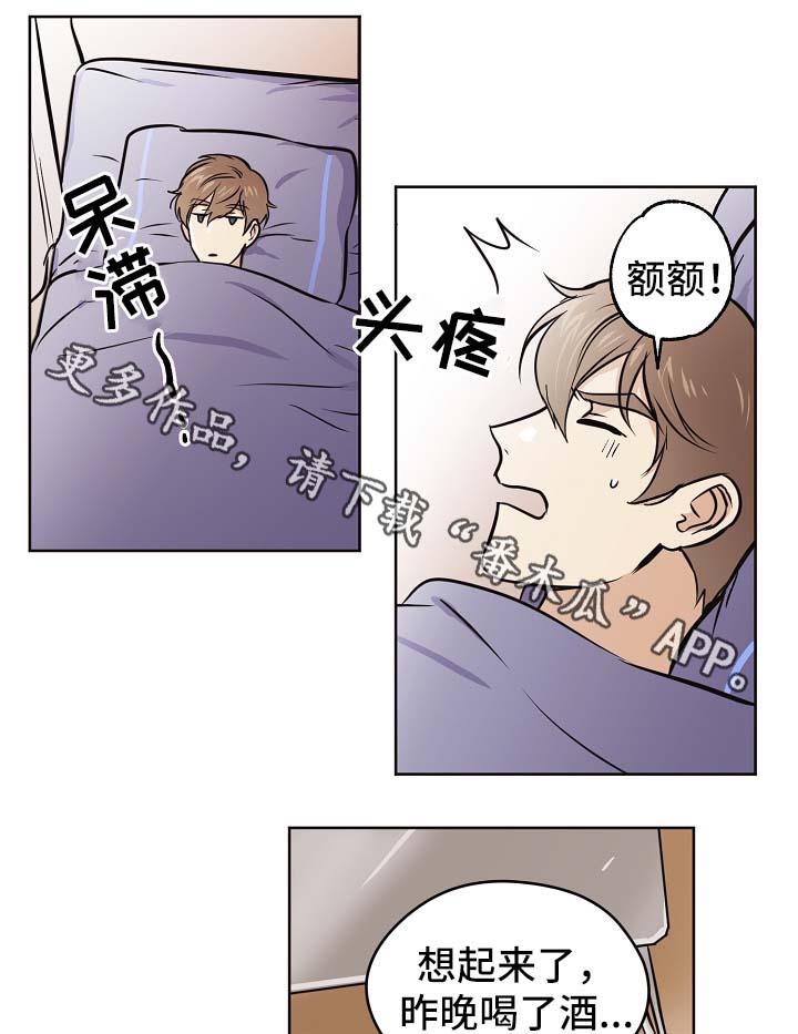 【梦的刻印】漫画-（第31章交往也挺不错）章节漫画下拉式图片-第2张图片