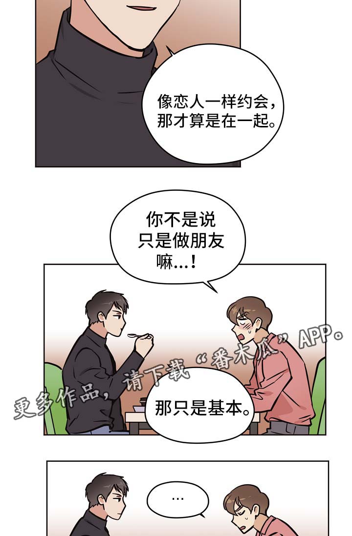 【梦的刻印】漫画-（第32章没有变（第一季完结））章节漫画下拉式图片-第3张图片