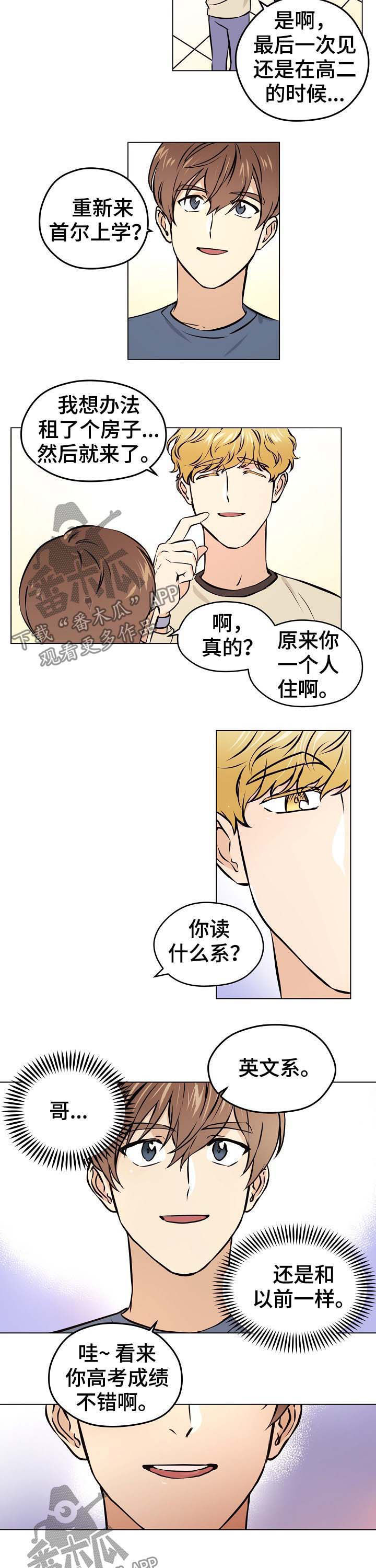 【梦的刻印】漫画-（第35章【第二季】鸡皮疙瘩）章节漫画下拉式图片-第5张图片