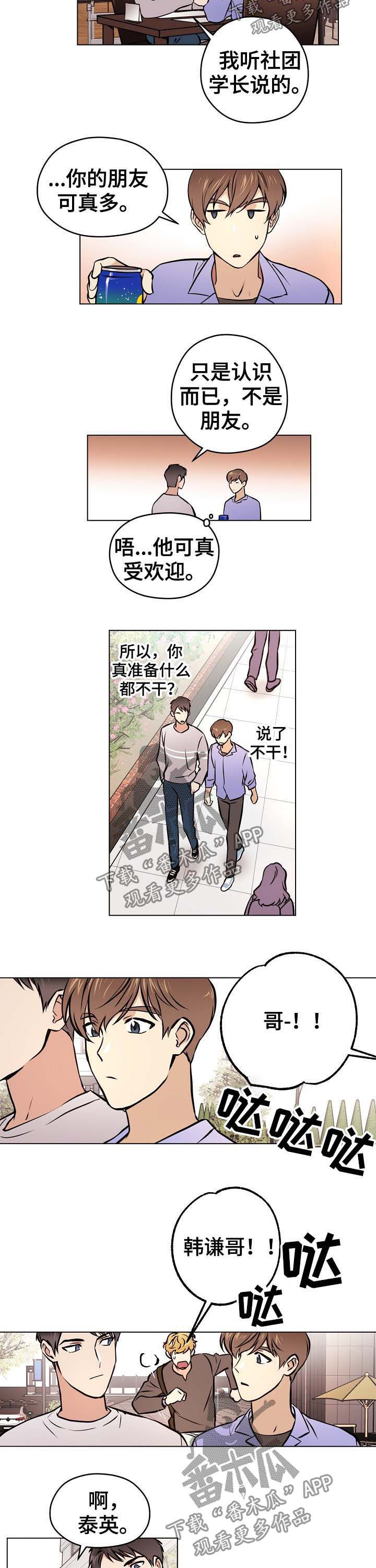 【梦的刻印】漫画-（第36章【第二季】手机号码）章节漫画下拉式图片-4.jpg