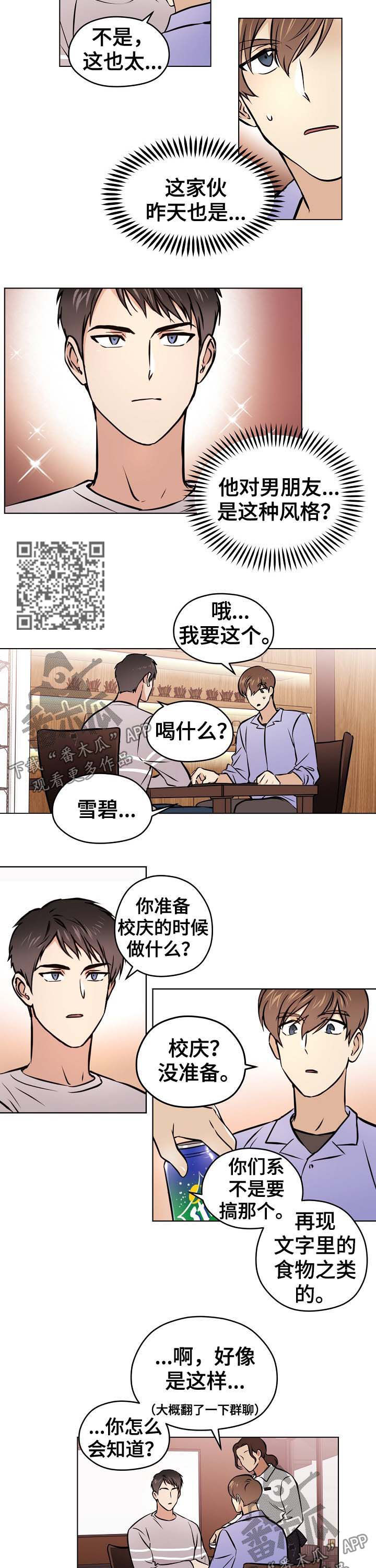 【梦的刻印】漫画-（第36章【第二季】手机号码）章节漫画下拉式图片-3.jpg