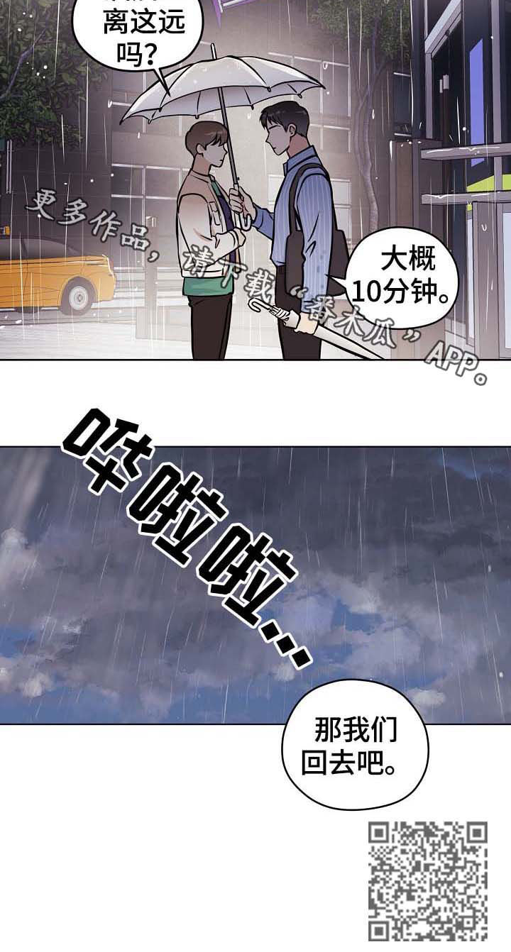 【梦的刻印】漫画-（第40章【第二季】下雨）章节漫画下拉式图片-6.jpg