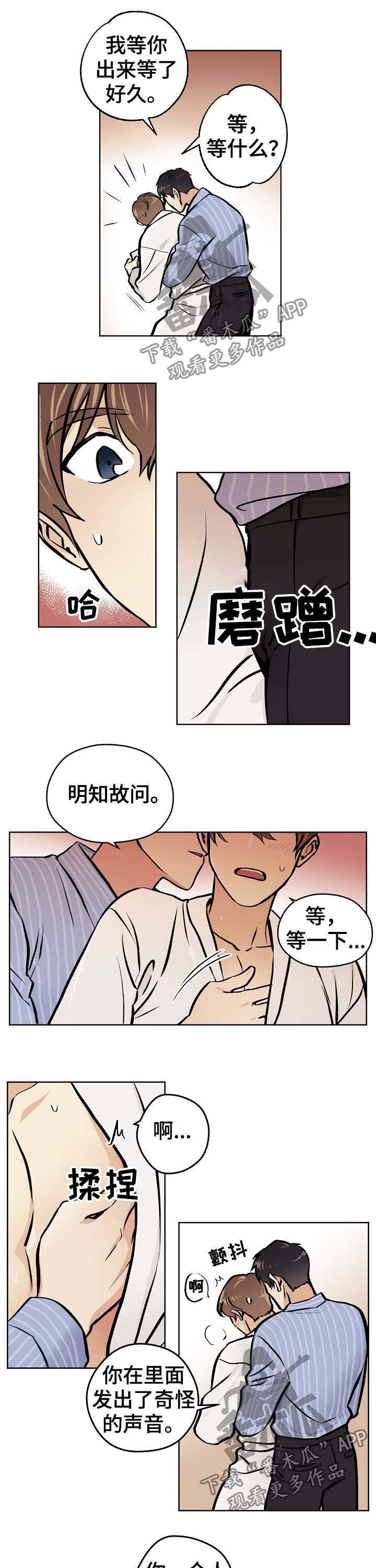 【梦的刻印】漫画-（第41章【第二季】明知故问）章节漫画下拉式图片-5.jpg