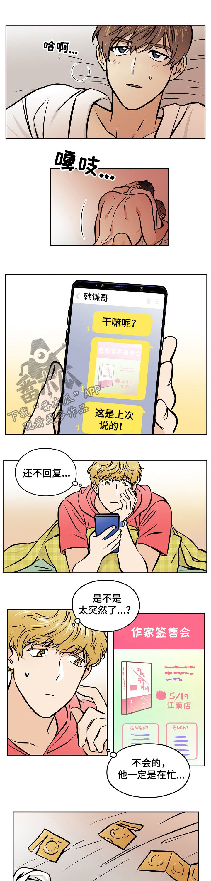 【梦的刻印】漫画-（第43章【第二季】再做一次）章节漫画下拉式图片-第6张图片