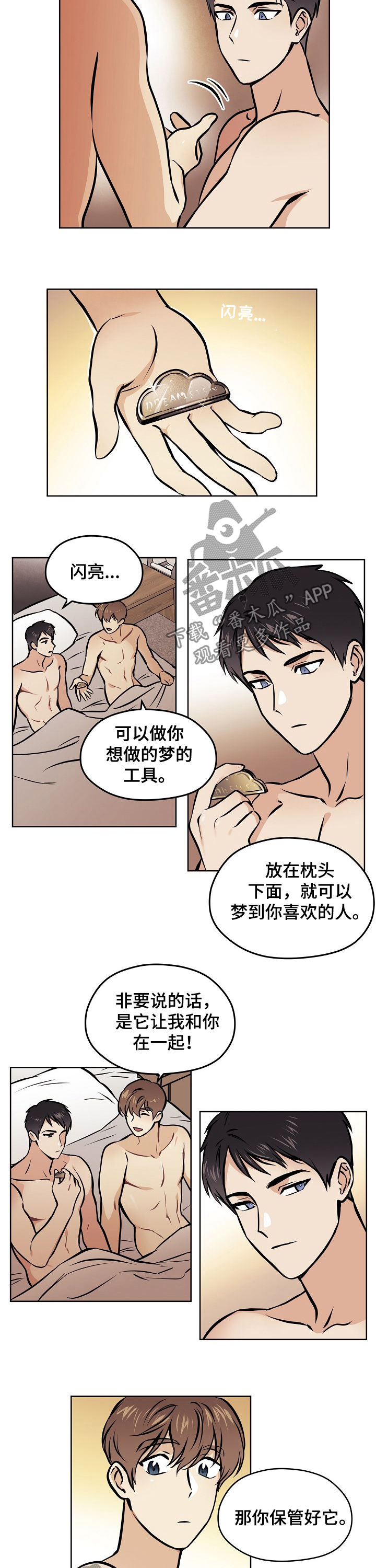 【梦的刻印】漫画-（第44章【第二季】回复了）章节漫画下拉式图片-2.jpg