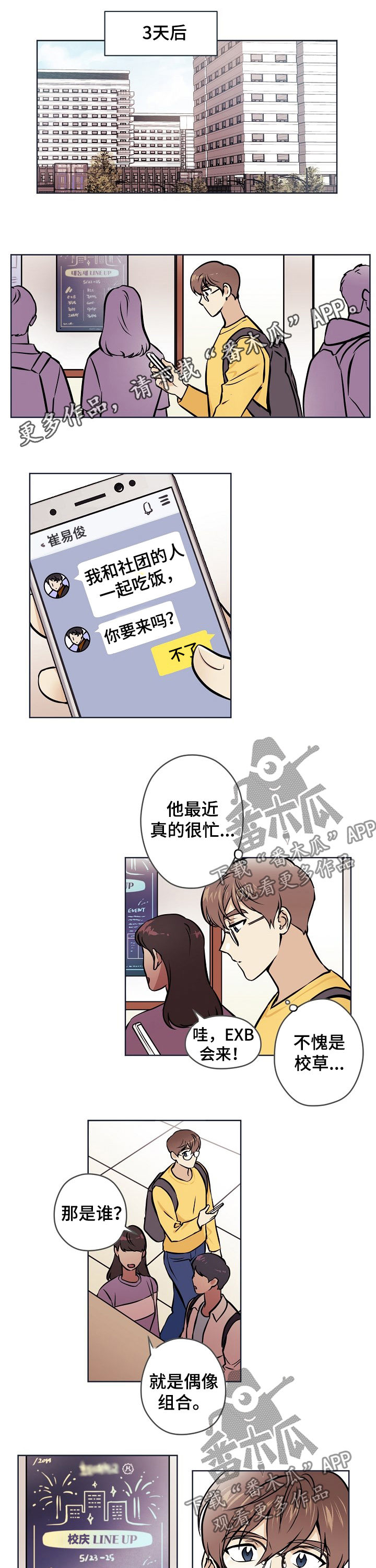 【梦的刻印】漫画-（第45章【第二季】什么情况）章节漫画下拉式图片-1.jpg