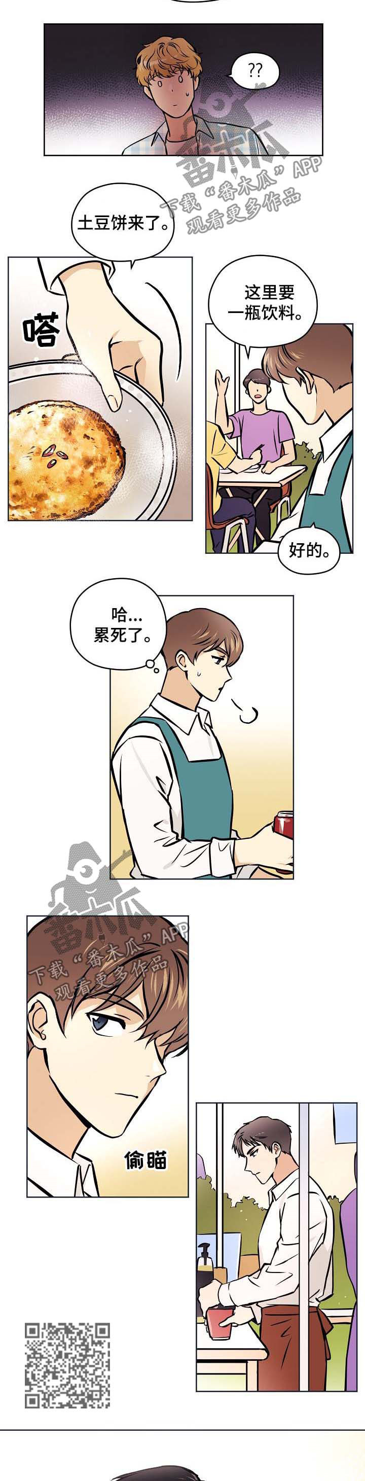 【梦的刻印】漫画-（第49章【第二季】接受表白？）章节漫画下拉式图片-第3张图片