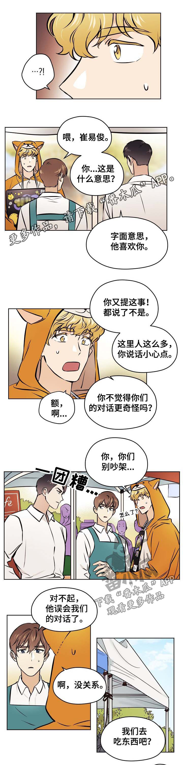 【梦的刻印】漫画-（第50章【第二季】字面意思）章节漫画下拉式图片-1.jpg