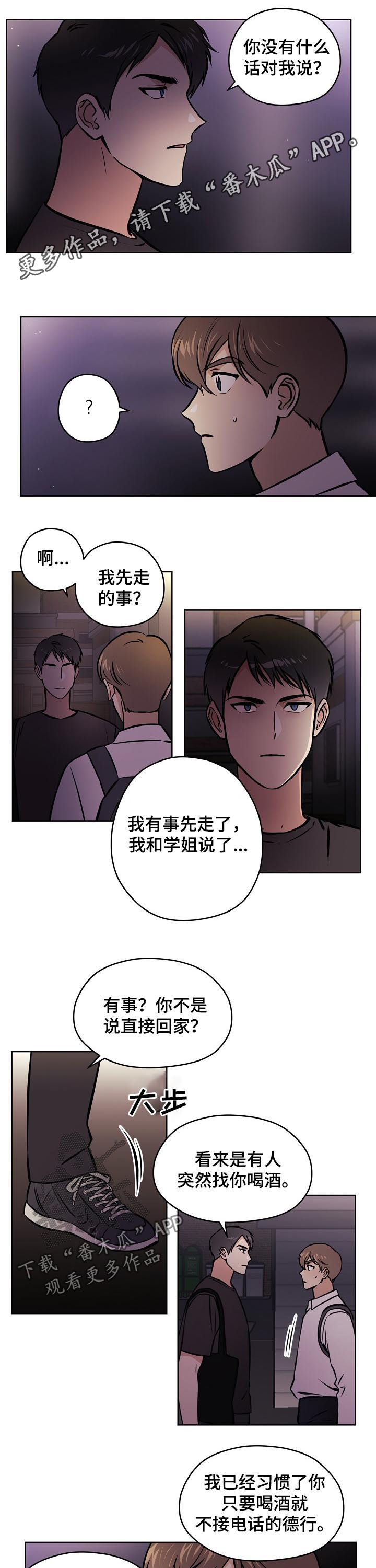 【梦的刻印】漫画-（第54章【第二季】吵架）章节漫画下拉式图片-1.jpg