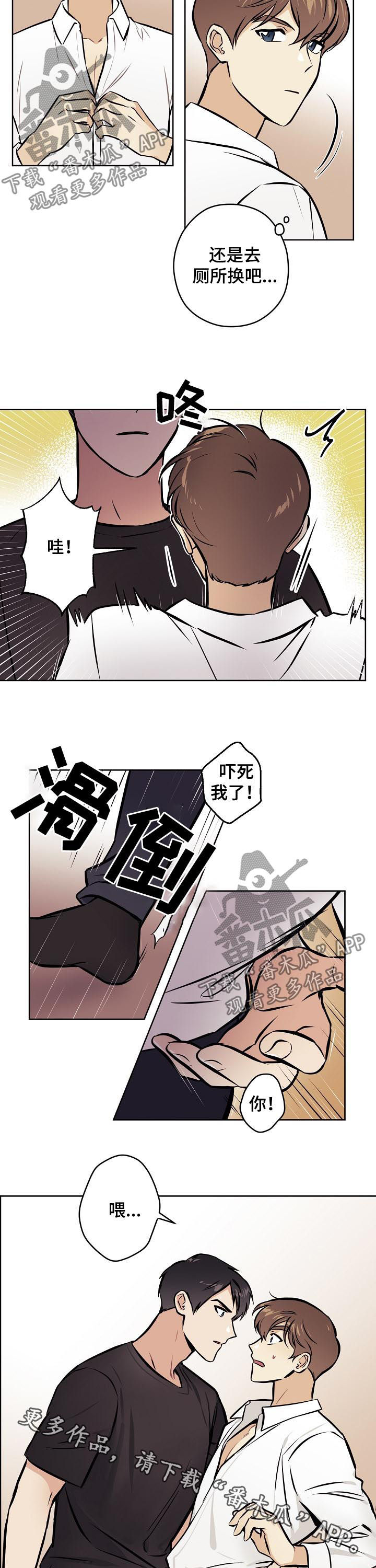 【梦的刻印】漫画-（第55章【第二季】尴尬）章节漫画下拉式图片-7.jpg