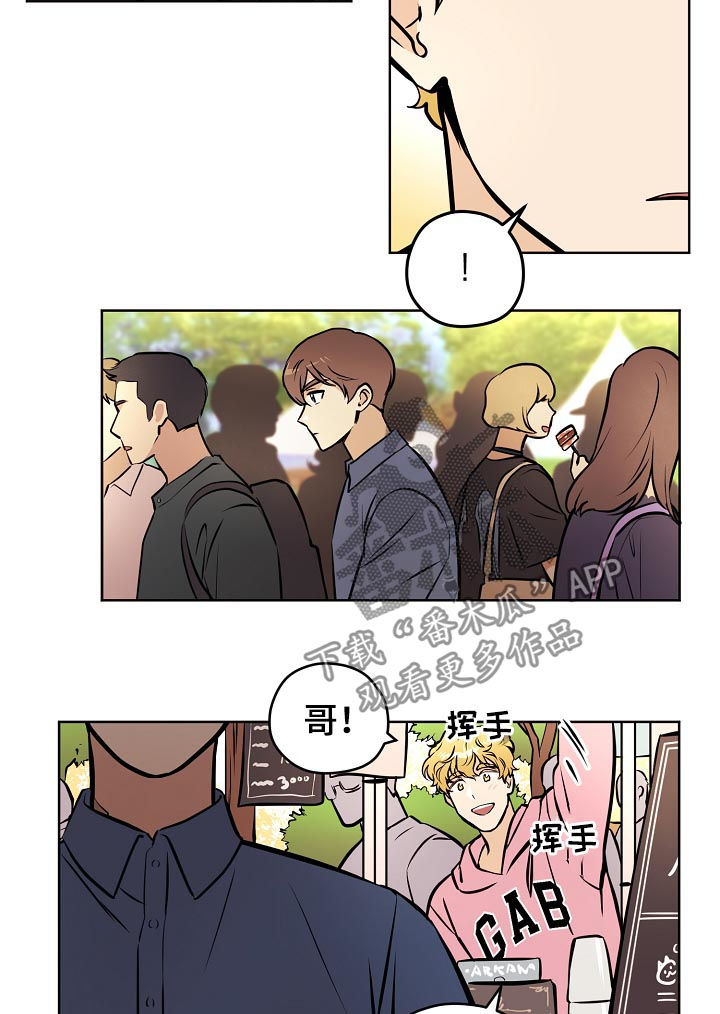 【梦的刻印】漫画-（第59章【第二季】出什么事了）章节漫画下拉式图片-第12张图片