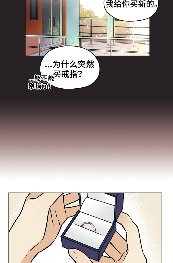 【梦的刻印】漫画-（第59章【第二季】出什么事了）章节漫画下拉式图片-第9张图片