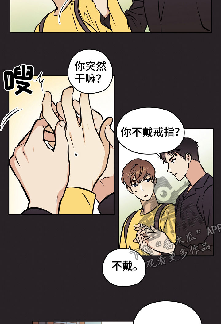 【梦的刻印】漫画-（第59章【第二季】出什么事了）章节漫画下拉式图片-第8张图片