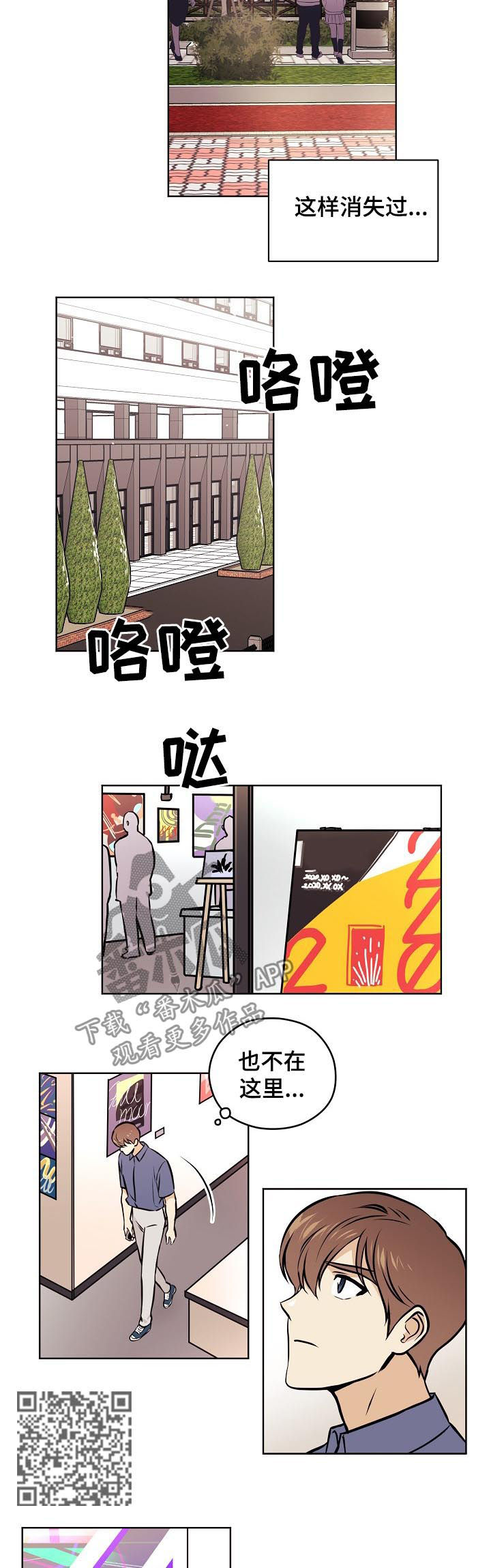 【梦的刻印】漫画-（第60章【第二季】报复？）章节漫画下拉式图片-第3张图片