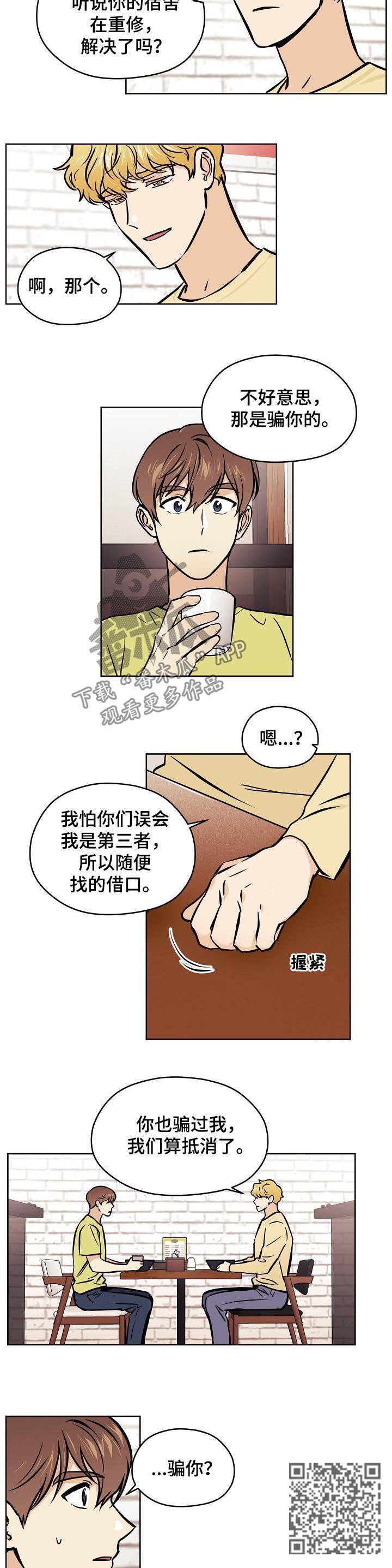 【梦的刻印】漫画-（第70章【第二季】常联系）章节漫画下拉式图片-4.jpg