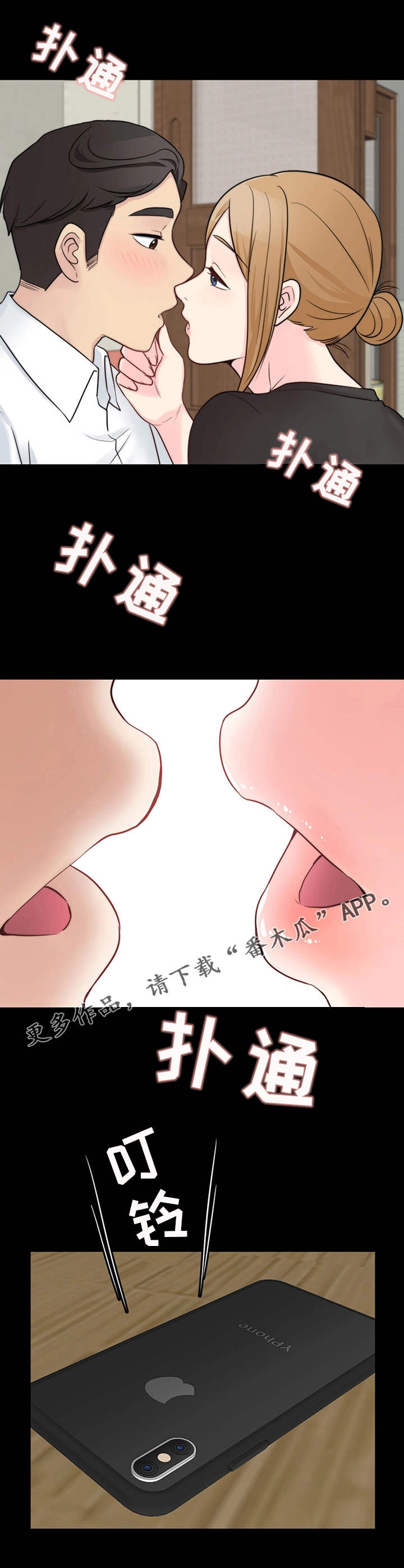 【暂住】漫画-（第21章庆祝）章节漫画下拉式图片-第4张图片