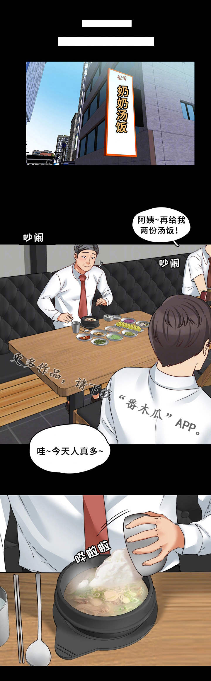 【暂住】漫画-（第26章交朋友）章节漫画下拉式图片-第7张图片