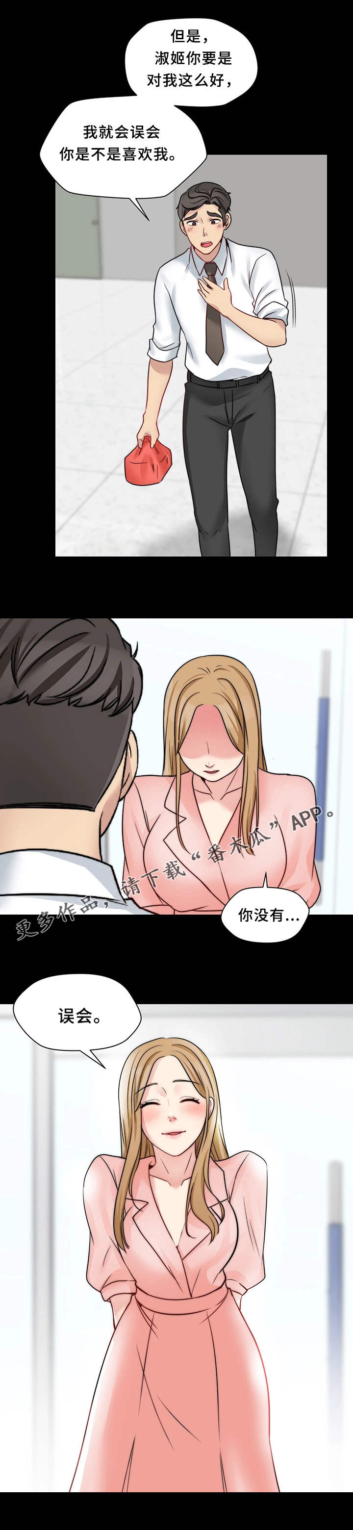 第26章交朋友8