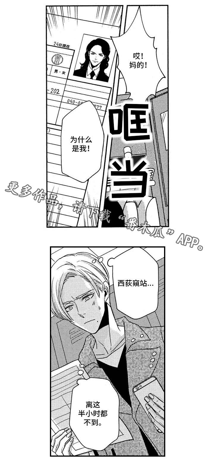 【梦想圈】漫画-（第11章请假）章节漫画下拉式图片-12.jpg