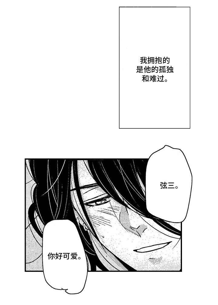 【梦想圈】漫画-（第16章见过你）章节漫画下拉式图片-3.jpg