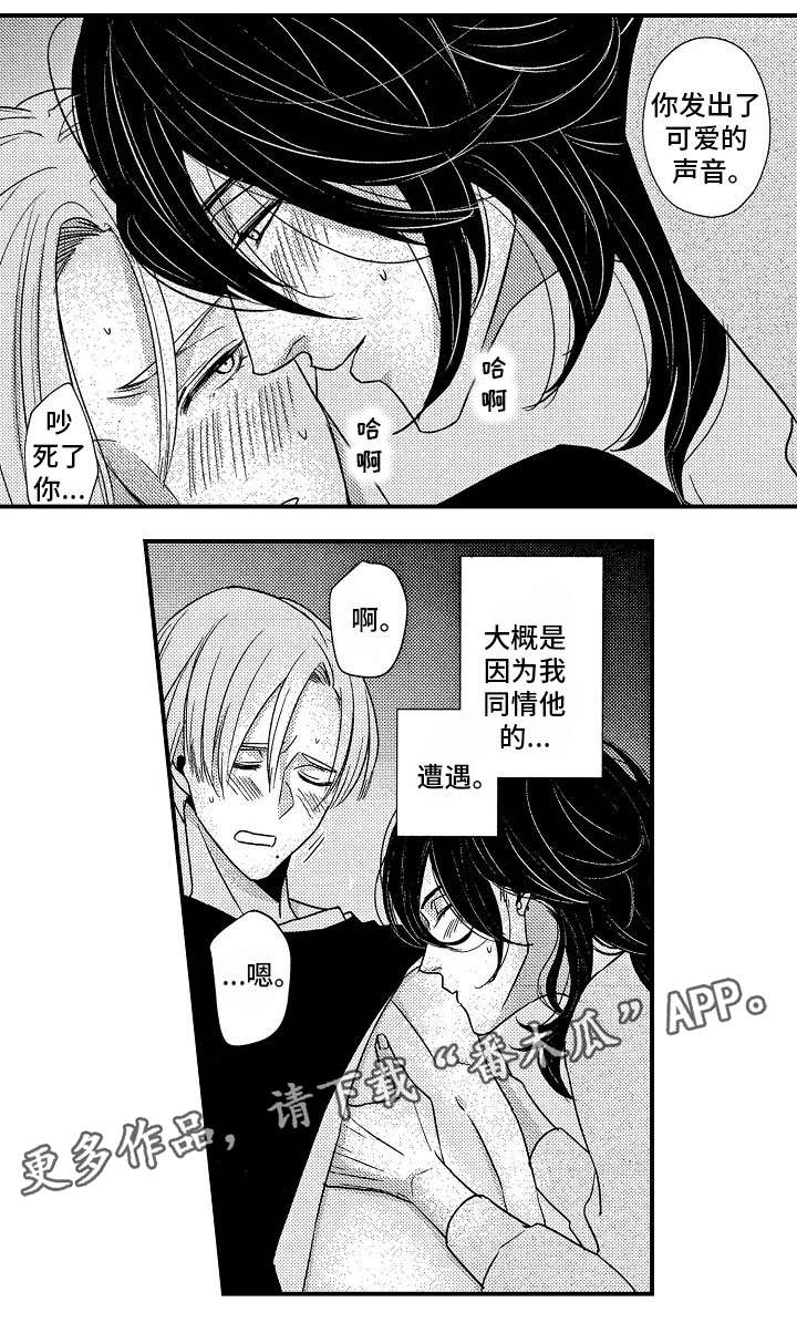 【梦想圈】漫画-（第16章见过你）章节漫画下拉式图片-2.jpg