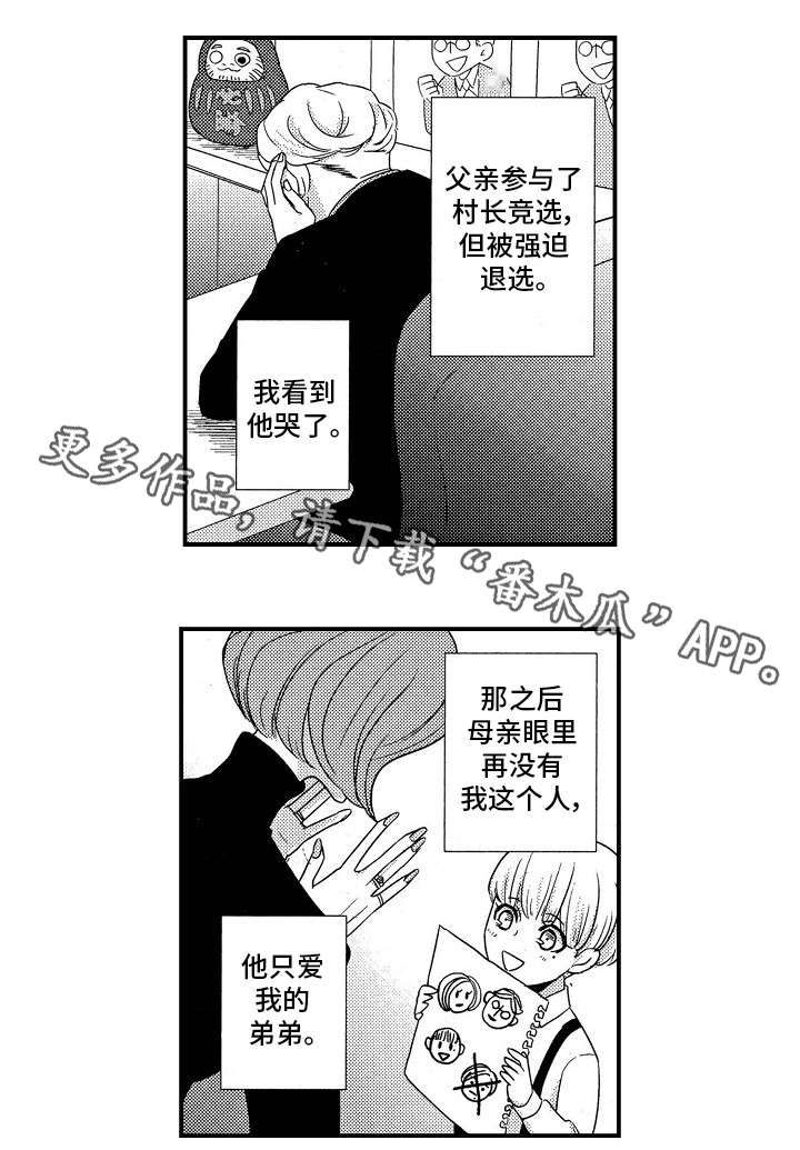 【梦想圈】漫画-（第18章共餐）章节漫画下拉式图片-7.jpg