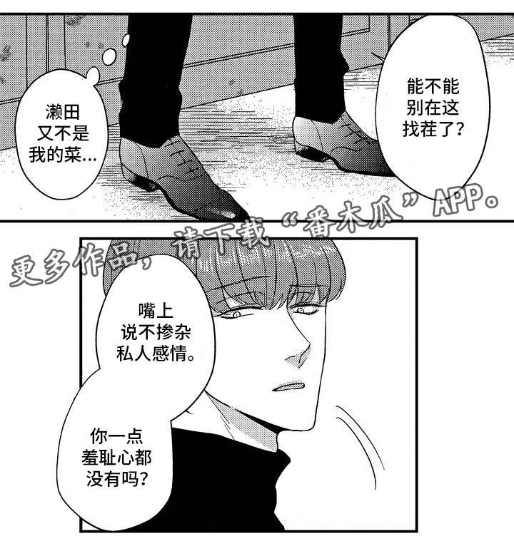 【梦想圈】漫画-（第22章调任）章节漫画下拉式图片-1.jpg