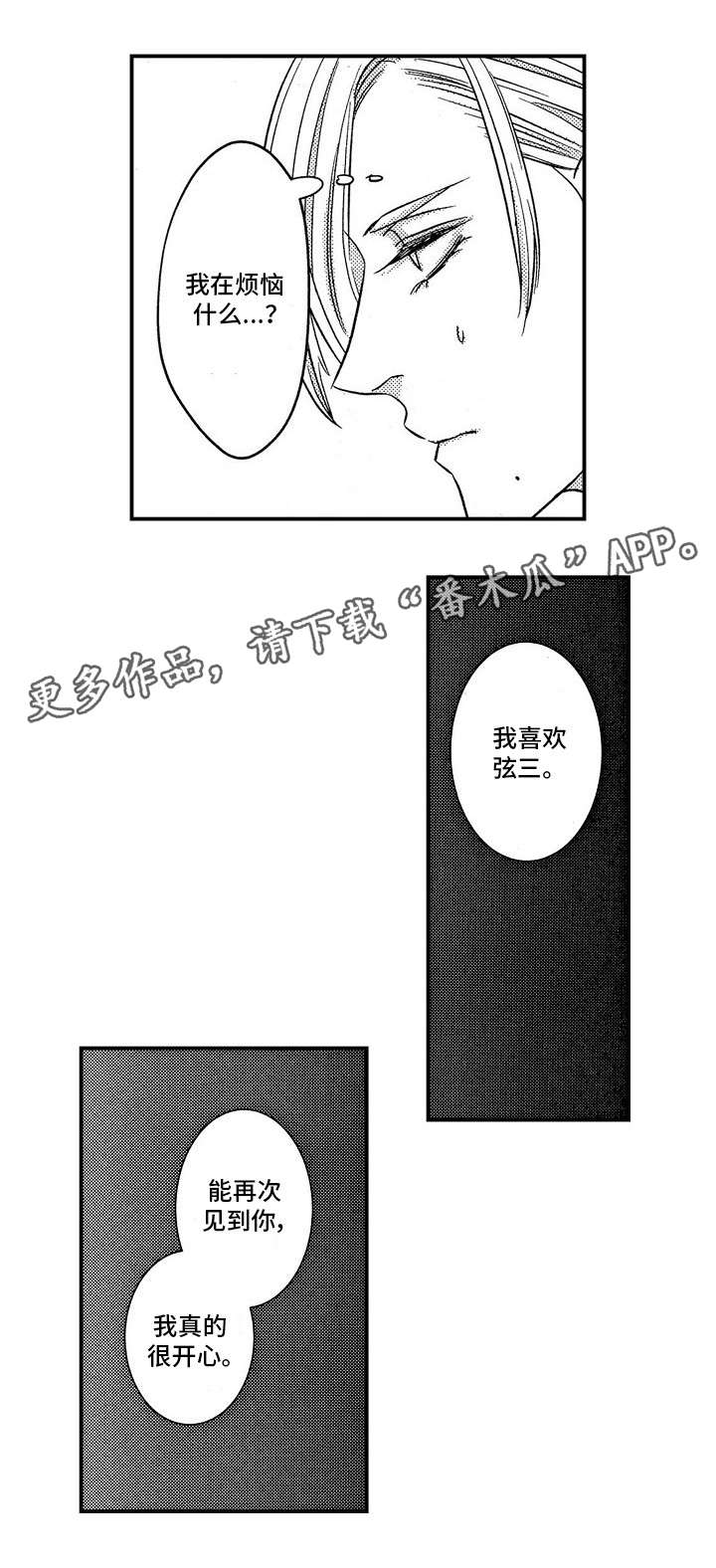 【梦想圈】漫画-（第22章调任）章节漫画下拉式图片-13.jpg